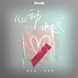 未亡人之木塔子
