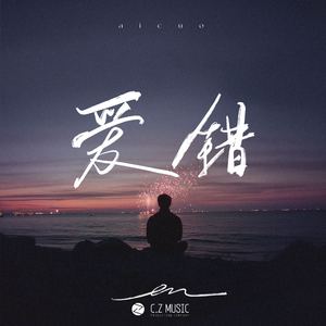 未亡人之木塔子
