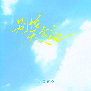 未亡人之木塔子
